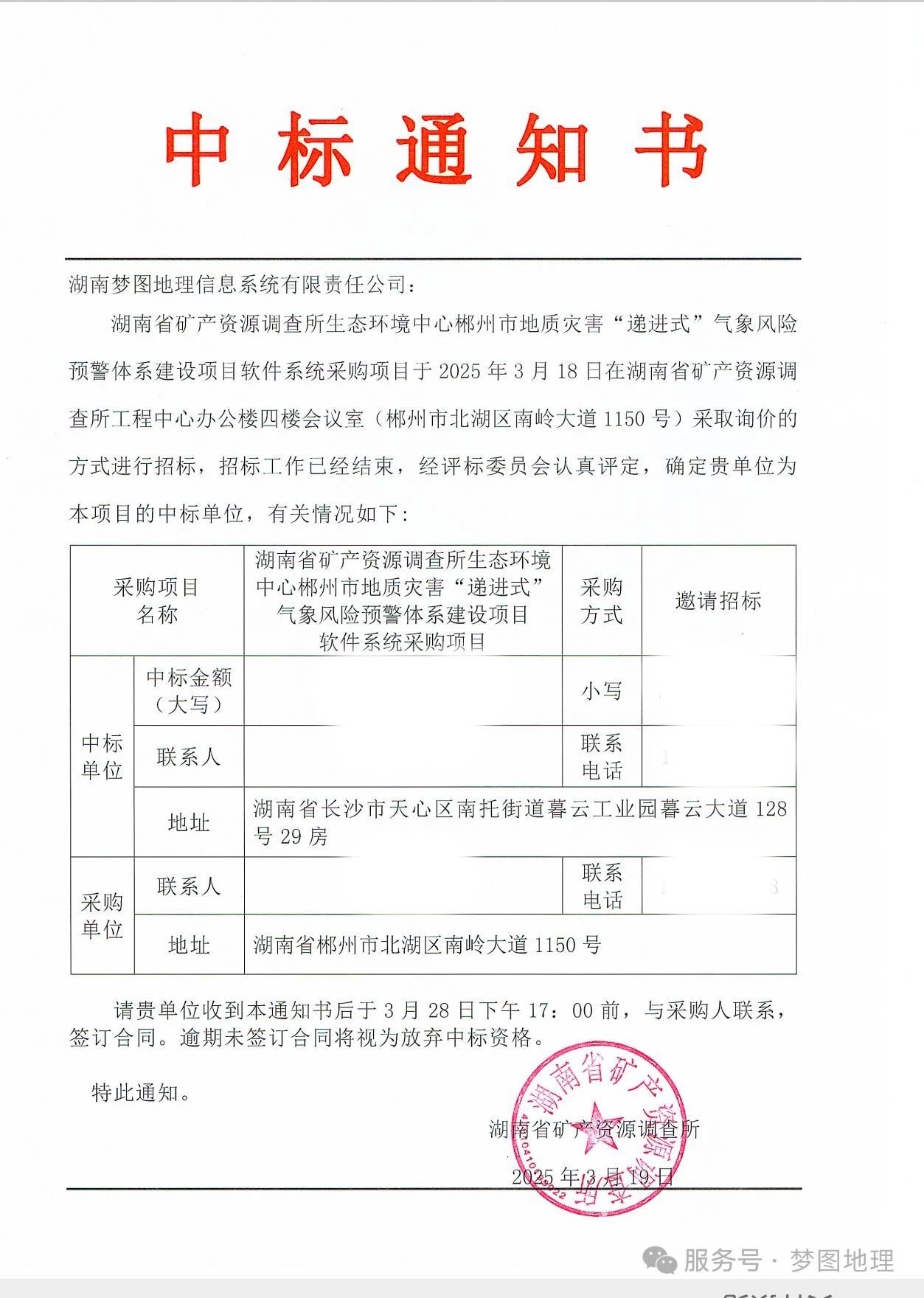 微信圖片_20250327112522.jpg